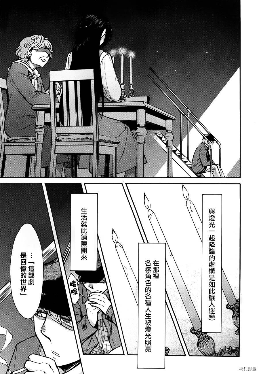 累[拷贝漫画]韩漫全集-第046话无删减无遮挡章节图片 