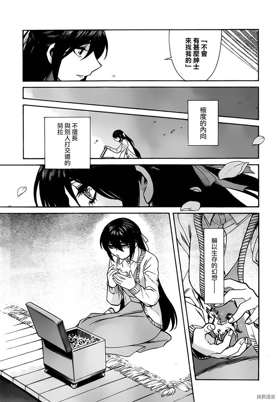 累[拷贝漫画]韩漫全集-第046话无删减无遮挡章节图片 