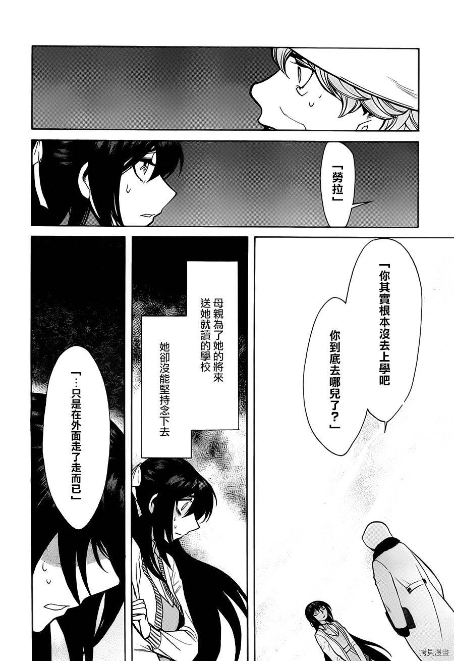 累[拷贝漫画]韩漫全集-第046话无删减无遮挡章节图片 