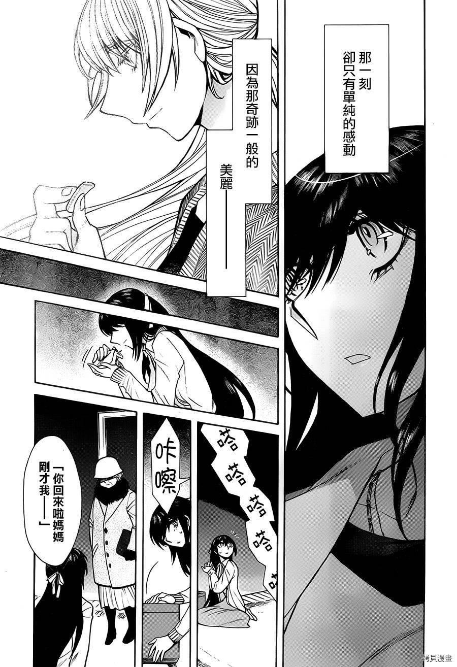 累[拷贝漫画]韩漫全集-第046话无删减无遮挡章节图片 