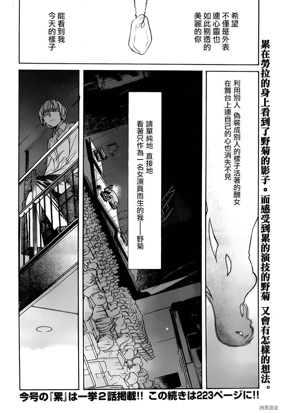 累[拷贝漫画]韩漫全集-第046话无删减无遮挡章节图片 