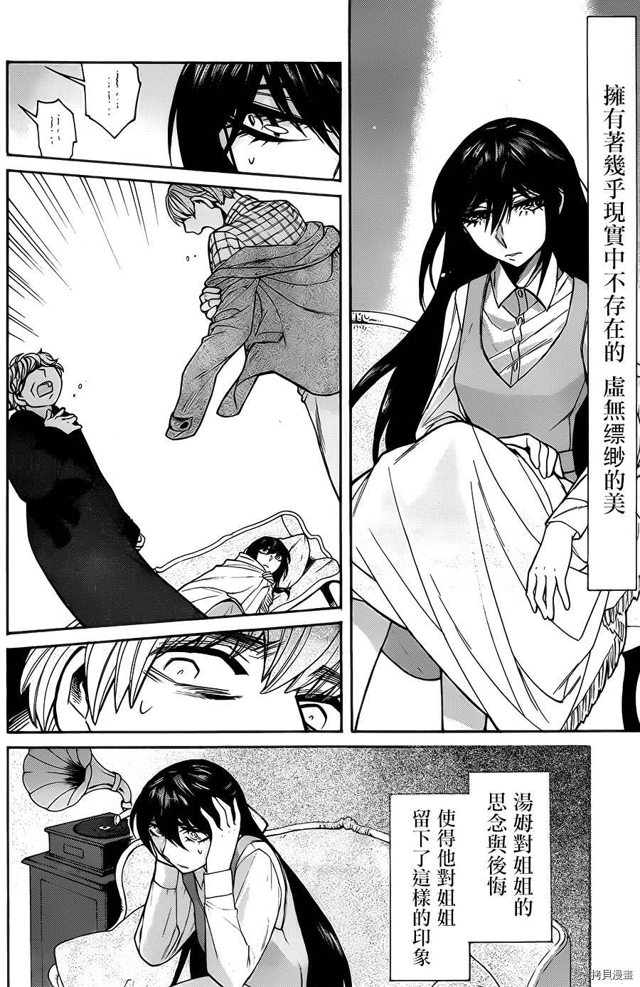 累[拷贝漫画]韩漫全集-第047话无删减无遮挡章节图片 