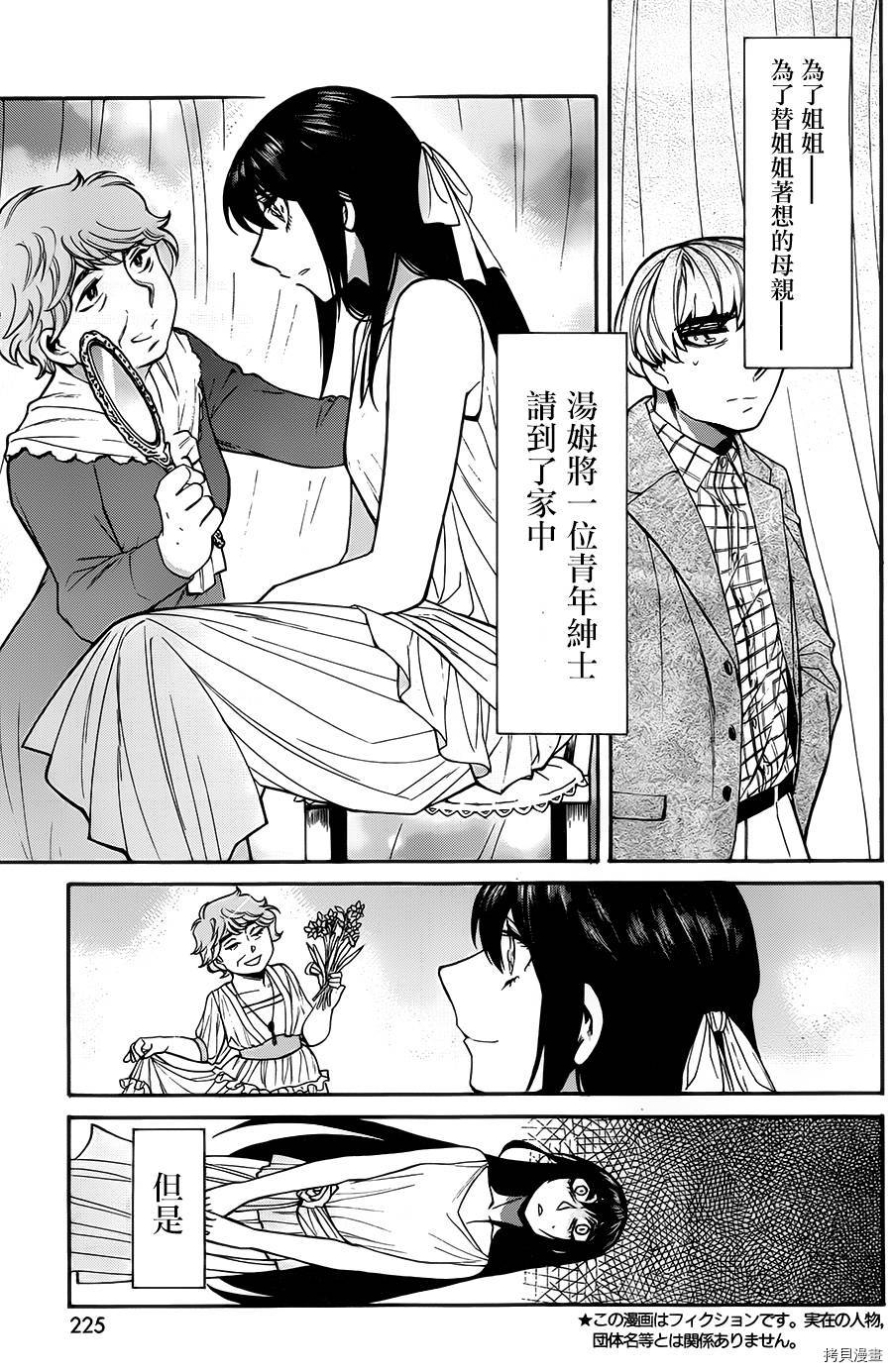 累[拷贝漫画]韩漫全集-第047话无删减无遮挡章节图片 