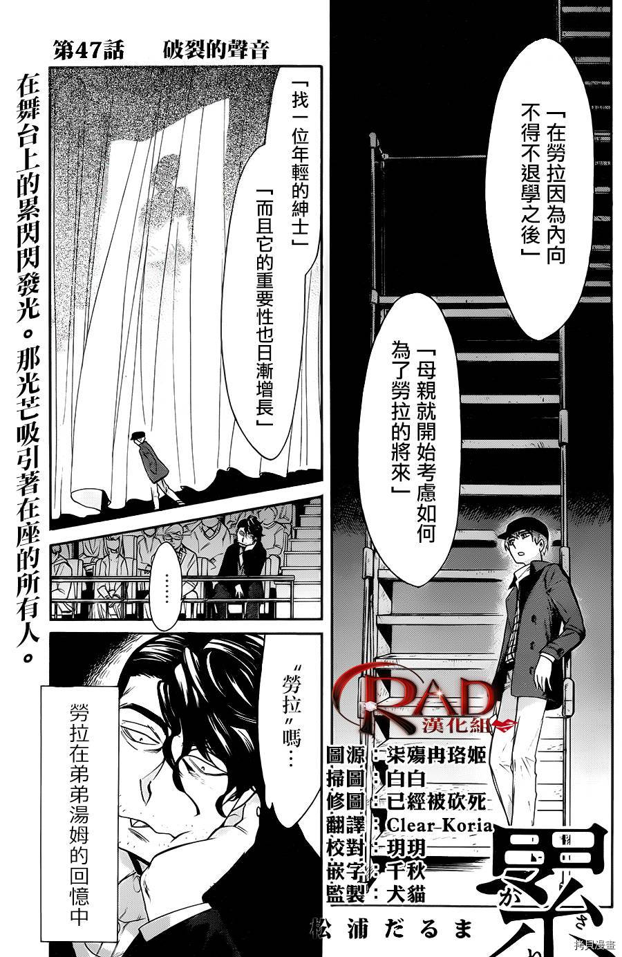 累[拷贝漫画]韩漫全集-第047话无删减无遮挡章节图片 