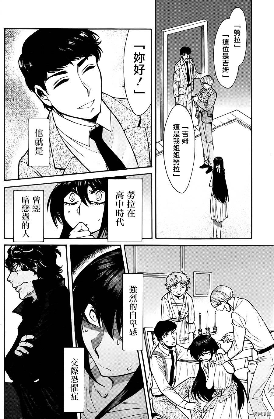 累[拷贝漫画]韩漫全集-第047话无删减无遮挡章节图片 