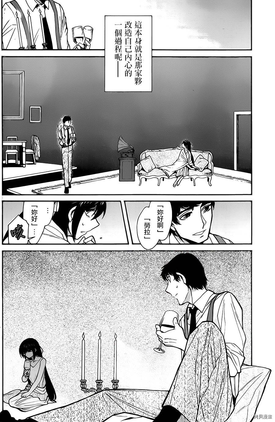 累[拷贝漫画]韩漫全集-第047话无删减无遮挡章节图片 