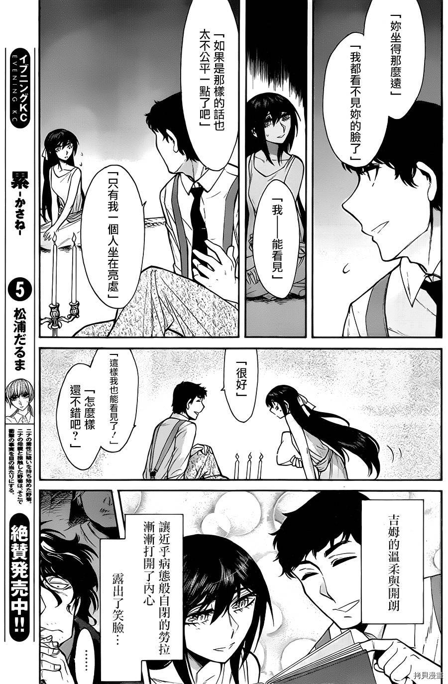 累[拷贝漫画]韩漫全集-第047话无删减无遮挡章节图片 