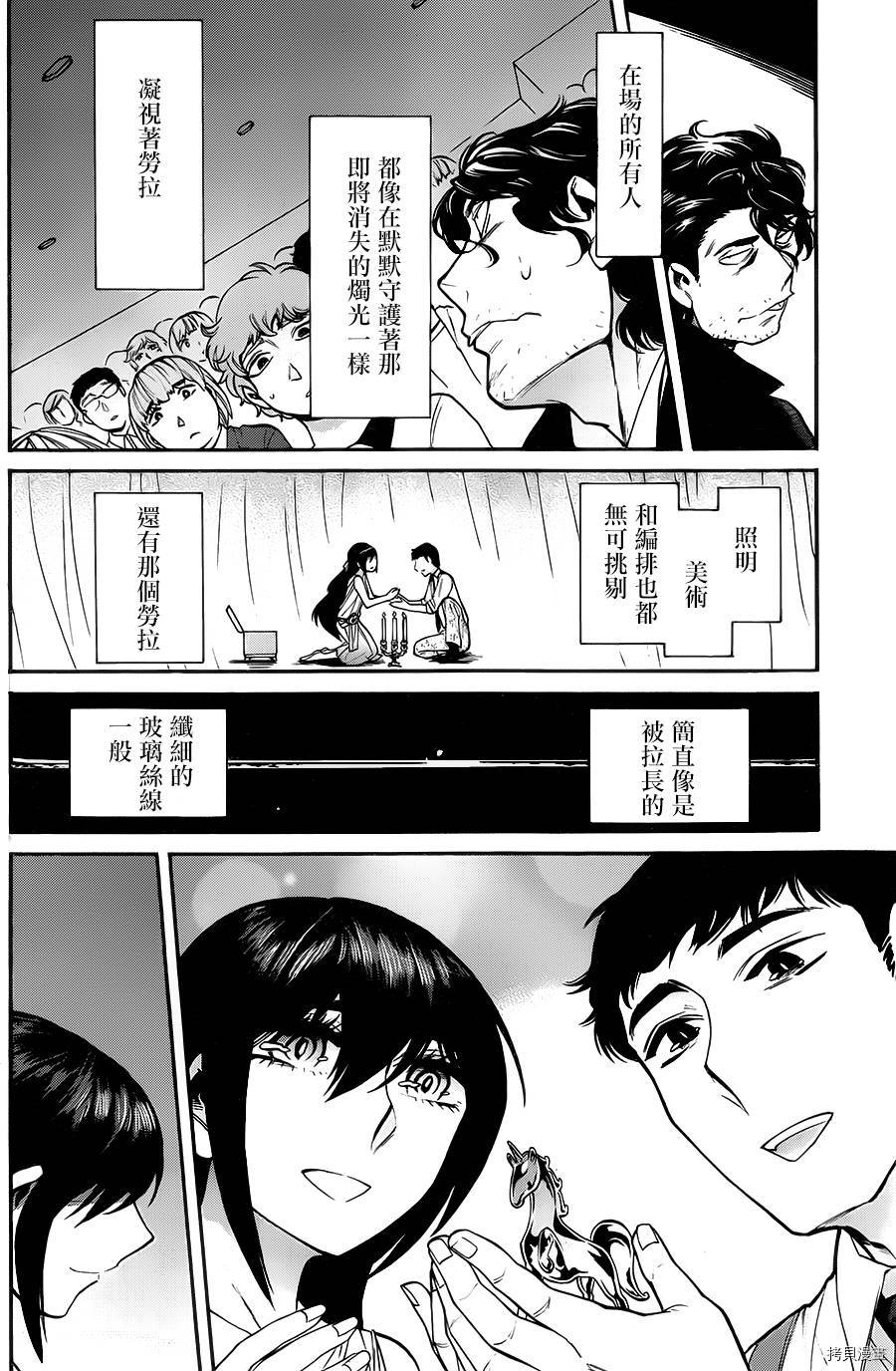 累[拷贝漫画]韩漫全集-第047话无删减无遮挡章节图片 