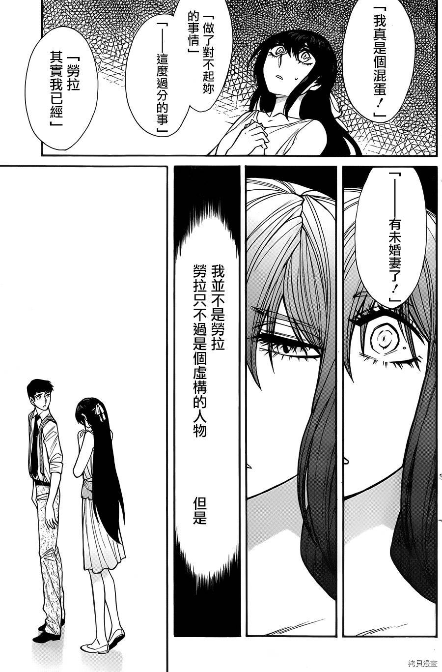 累[拷贝漫画]韩漫全集-第047话无删减无遮挡章节图片 