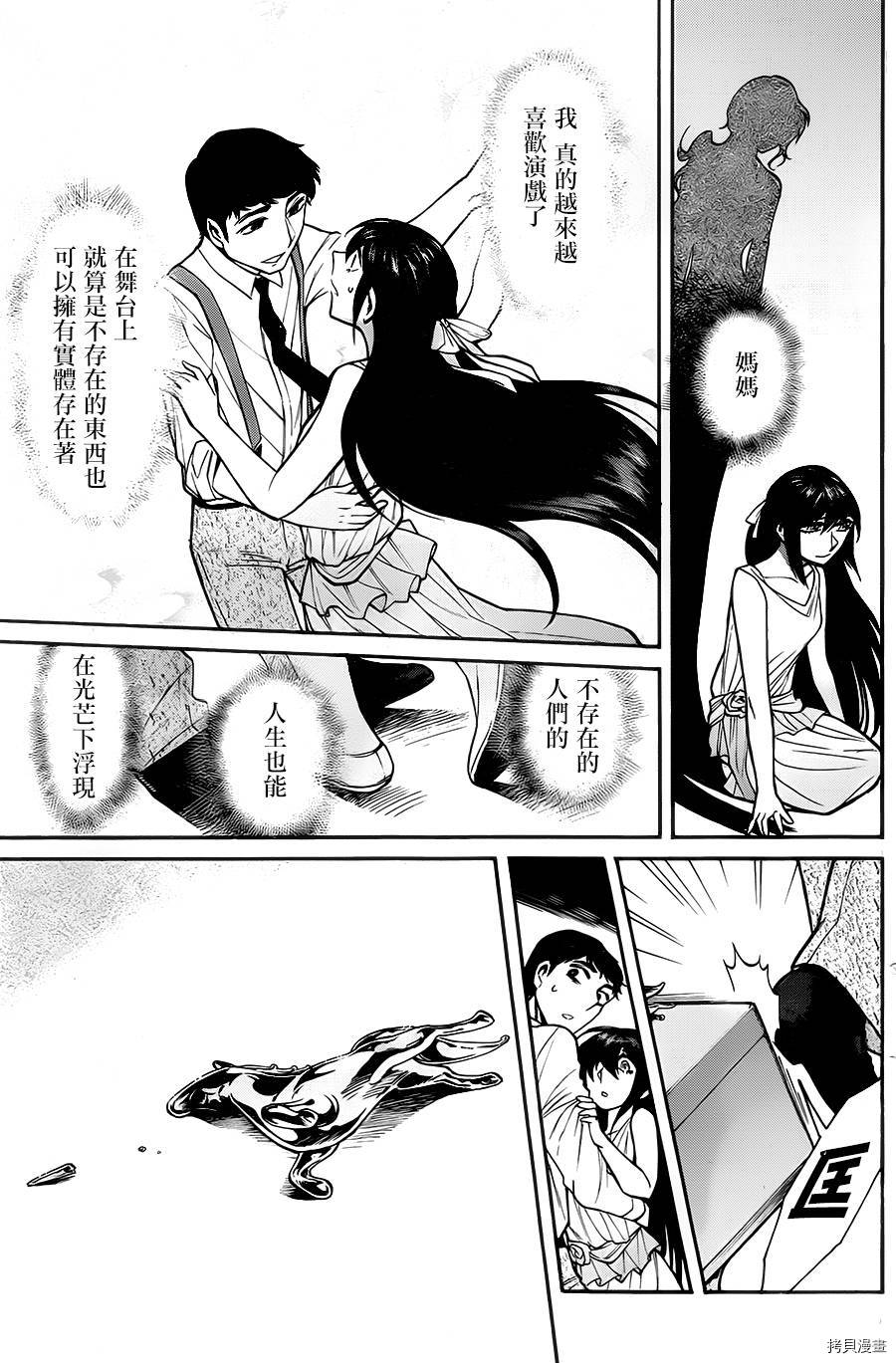 累[拷贝漫画]韩漫全集-第047话无删减无遮挡章节图片 