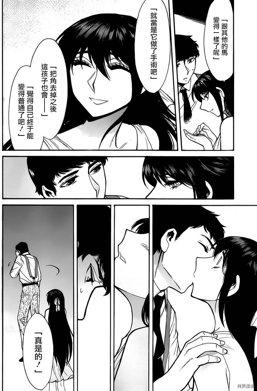 累[拷贝漫画]韩漫全集-第047话无删减无遮挡章节图片 