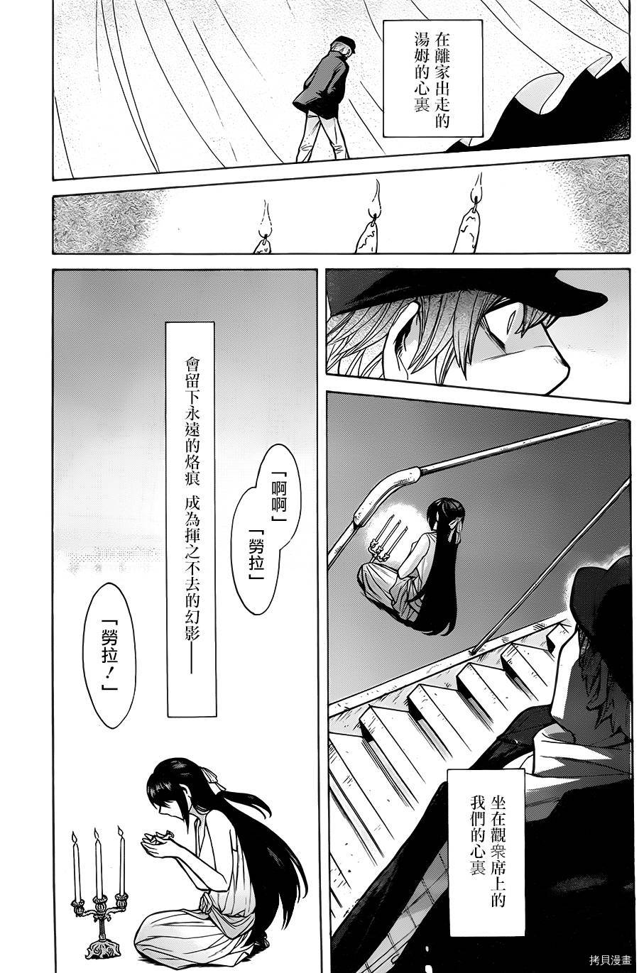 累[拷贝漫画]韩漫全集-第047话无删减无遮挡章节图片 