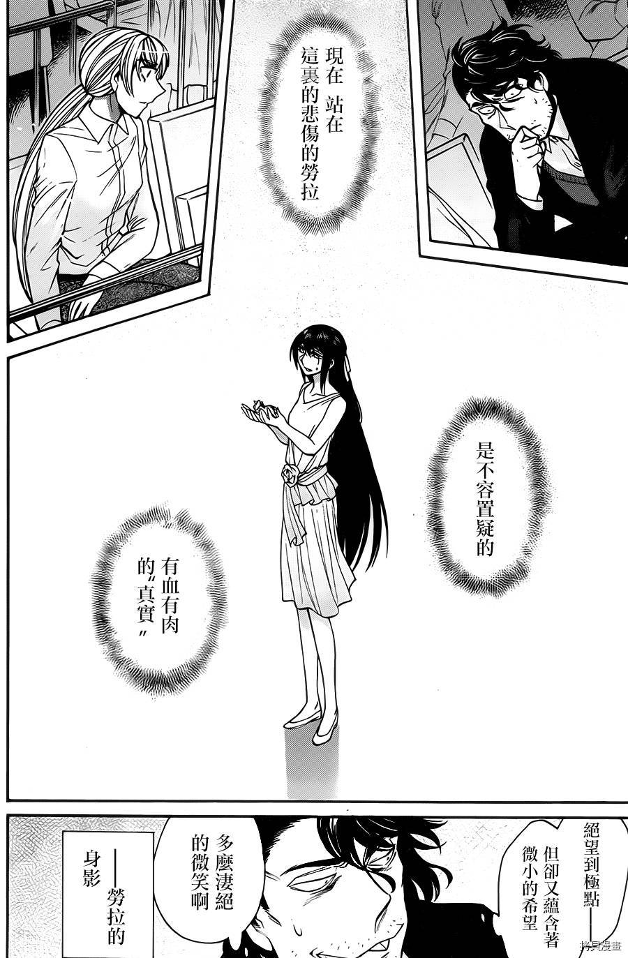 累[拷贝漫画]韩漫全集-第047话无删减无遮挡章节图片 