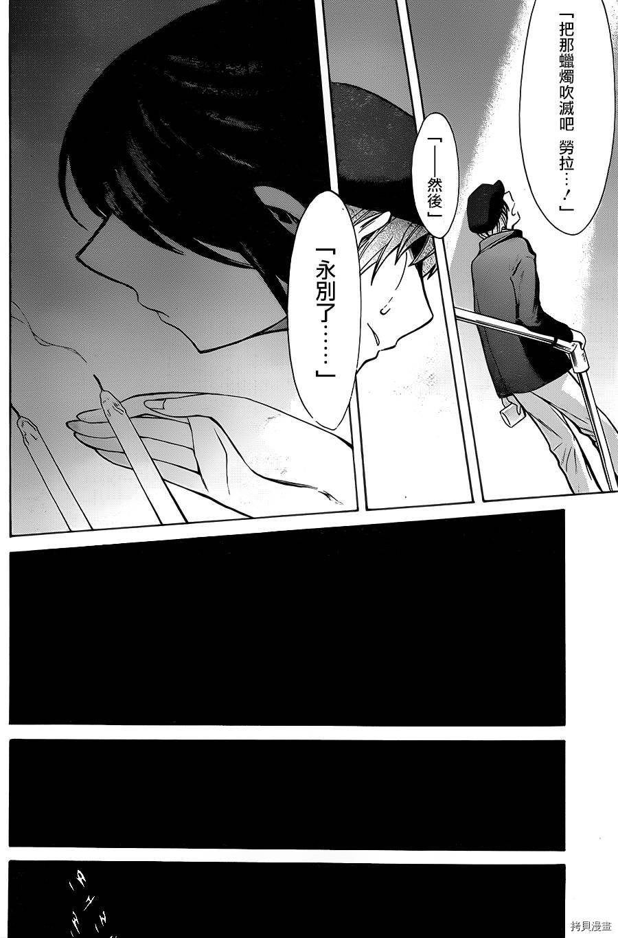 累[拷贝漫画]韩漫全集-第047话无删减无遮挡章节图片 