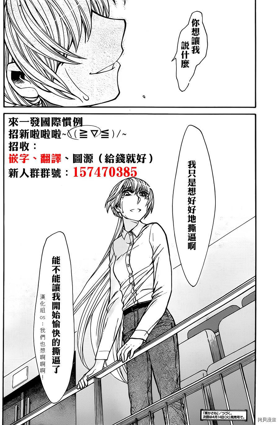 累[拷贝漫画]韩漫全集-第047话无删减无遮挡章节图片 