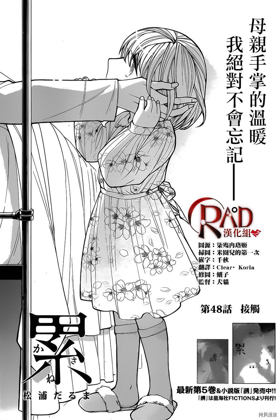 累[拷贝漫画]韩漫全集-第048话无删减无遮挡章节图片 