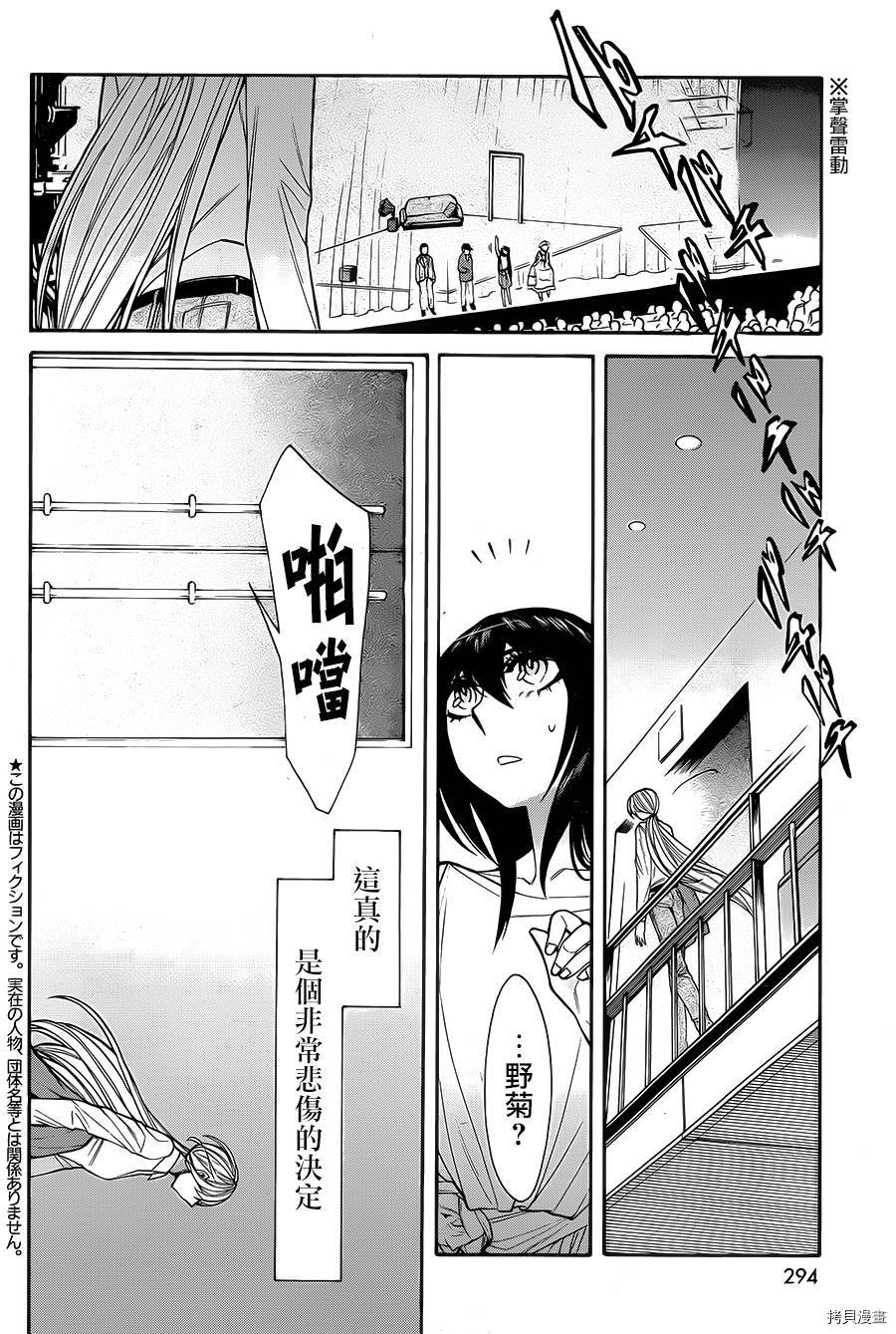 累[拷贝漫画]韩漫全集-第048话无删减无遮挡章节图片 