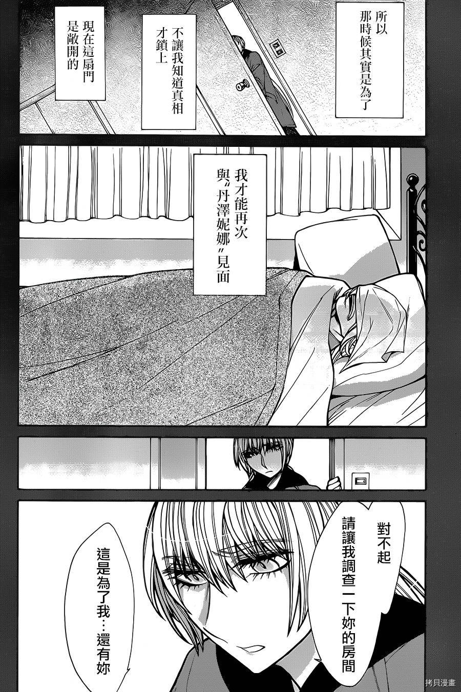 累[拷贝漫画]韩漫全集-第048话无删减无遮挡章节图片 