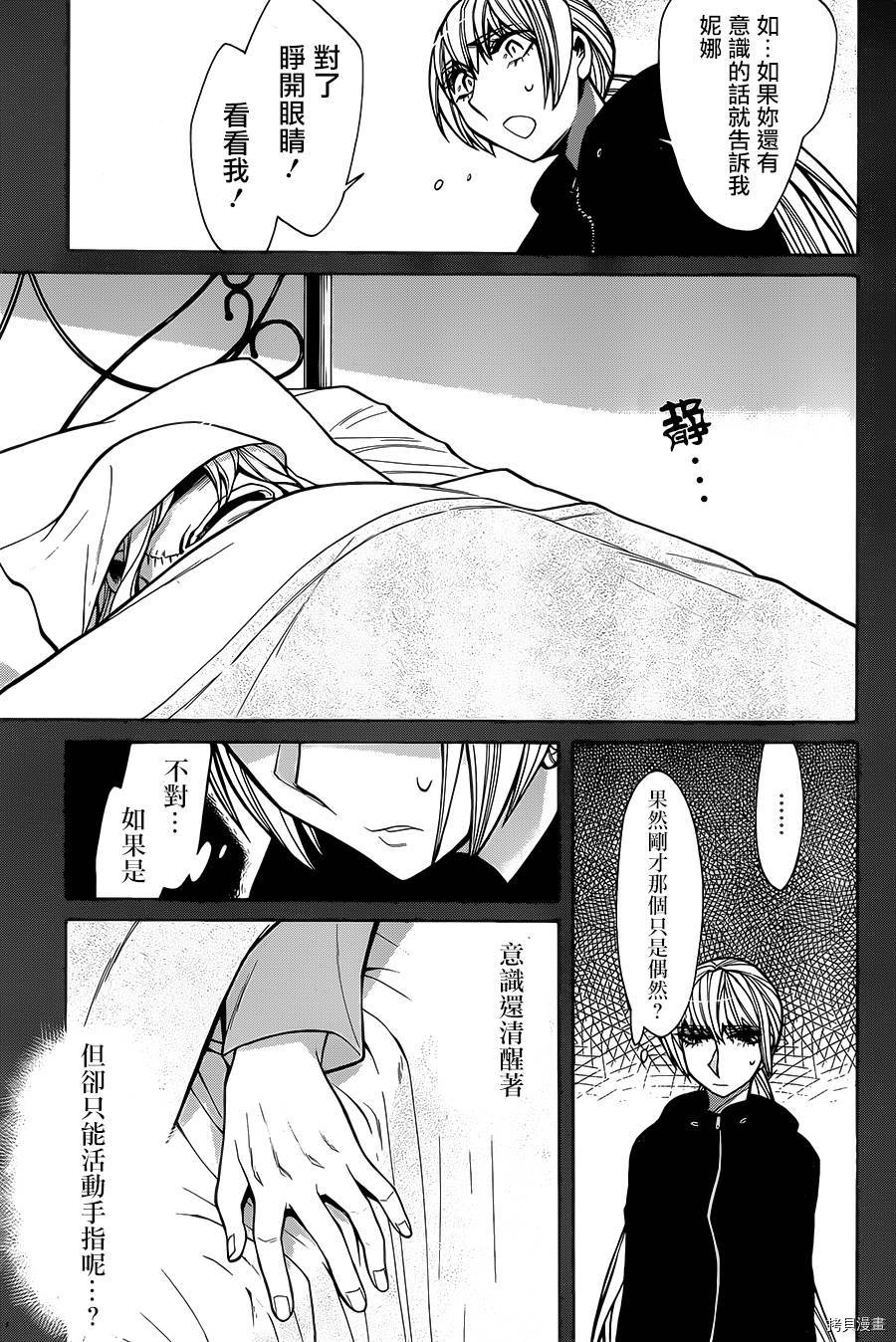 累[拷贝漫画]韩漫全集-第048话无删减无遮挡章节图片 