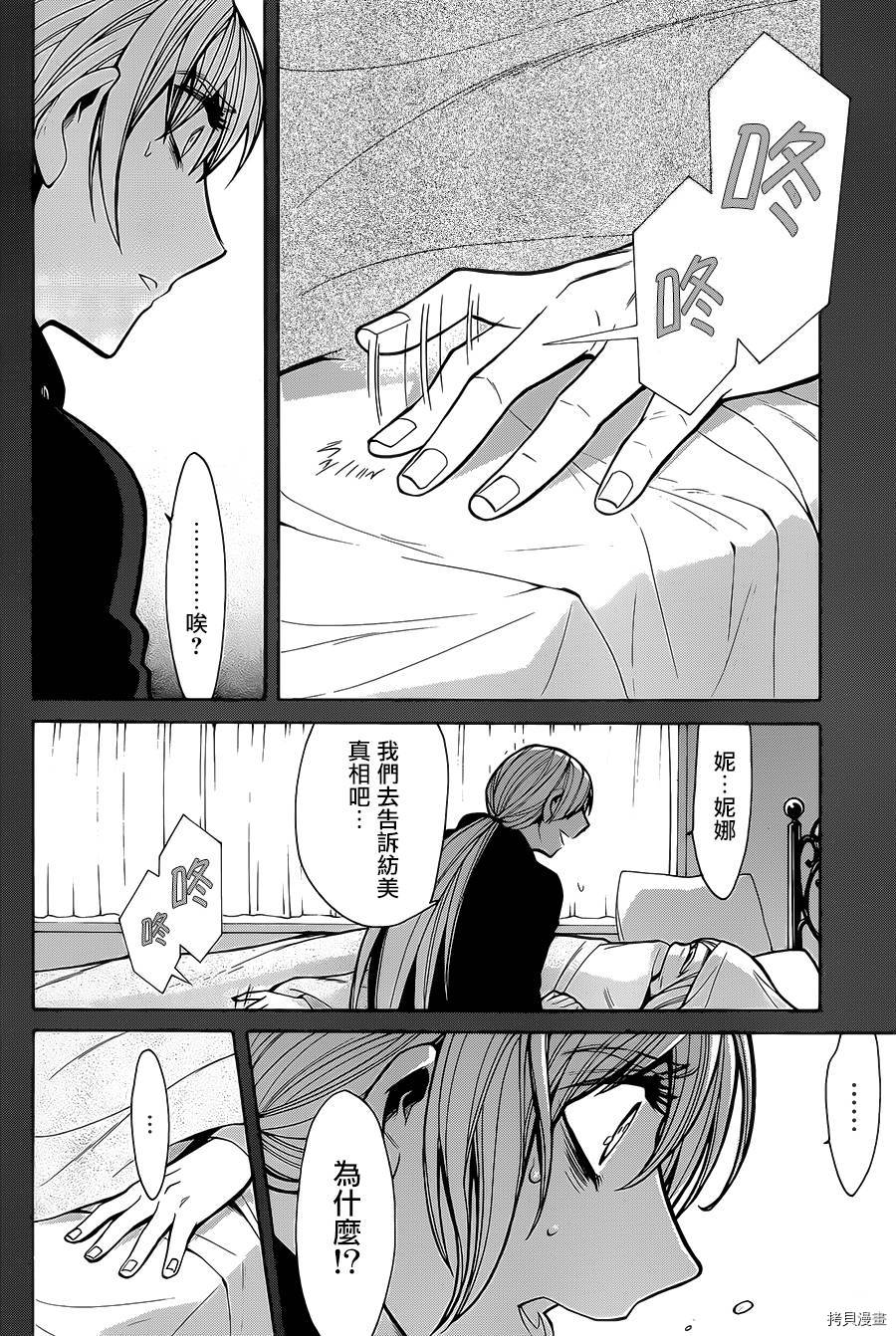 累[拷贝漫画]韩漫全集-第048话无删减无遮挡章节图片 