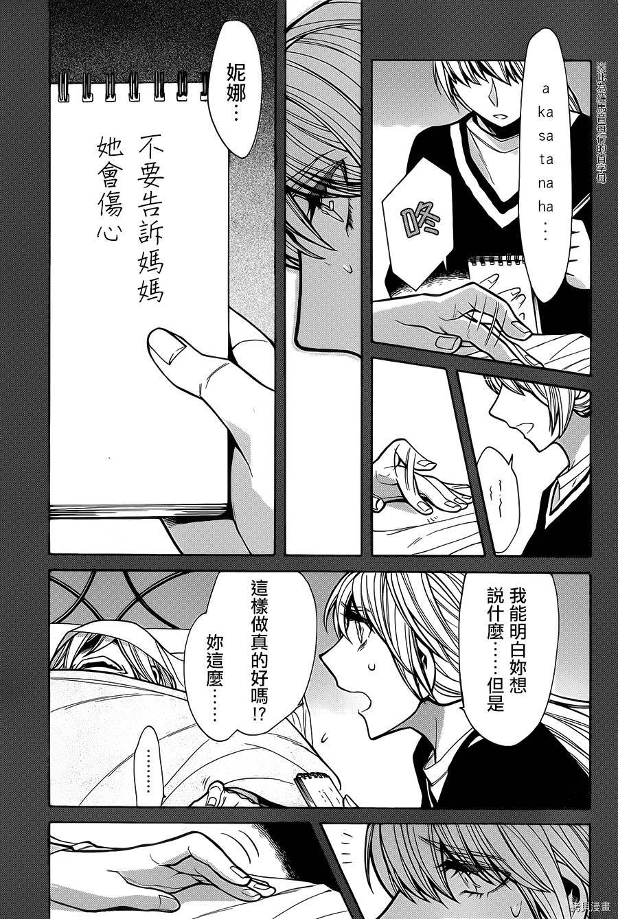 累[拷贝漫画]韩漫全集-第048话无删减无遮挡章节图片 