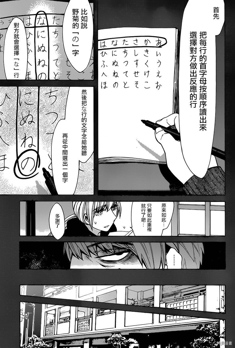 累[拷贝漫画]韩漫全集-第048话无删减无遮挡章节图片 