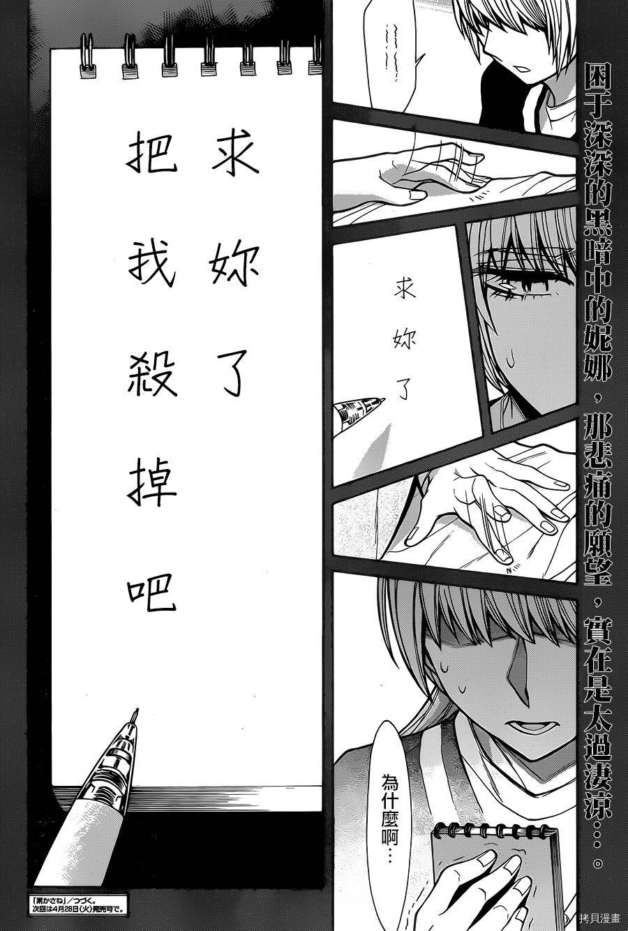 累[拷贝漫画]韩漫全集-第048话无删减无遮挡章节图片 