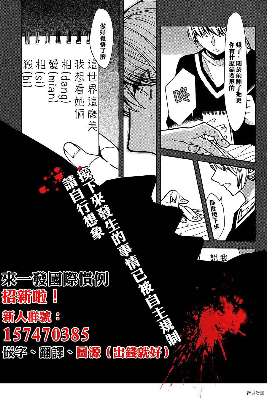 累[拷贝漫画]韩漫全集-第048话无删减无遮挡章节图片 