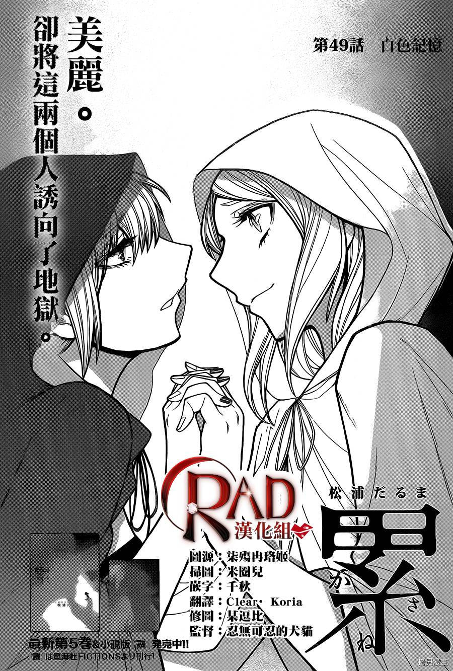 累[拷贝漫画]韩漫全集-第049话无删减无遮挡章节图片 