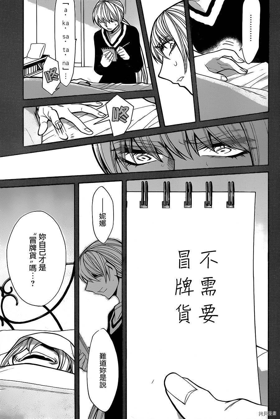 累[拷贝漫画]韩漫全集-第049话无删减无遮挡章节图片 