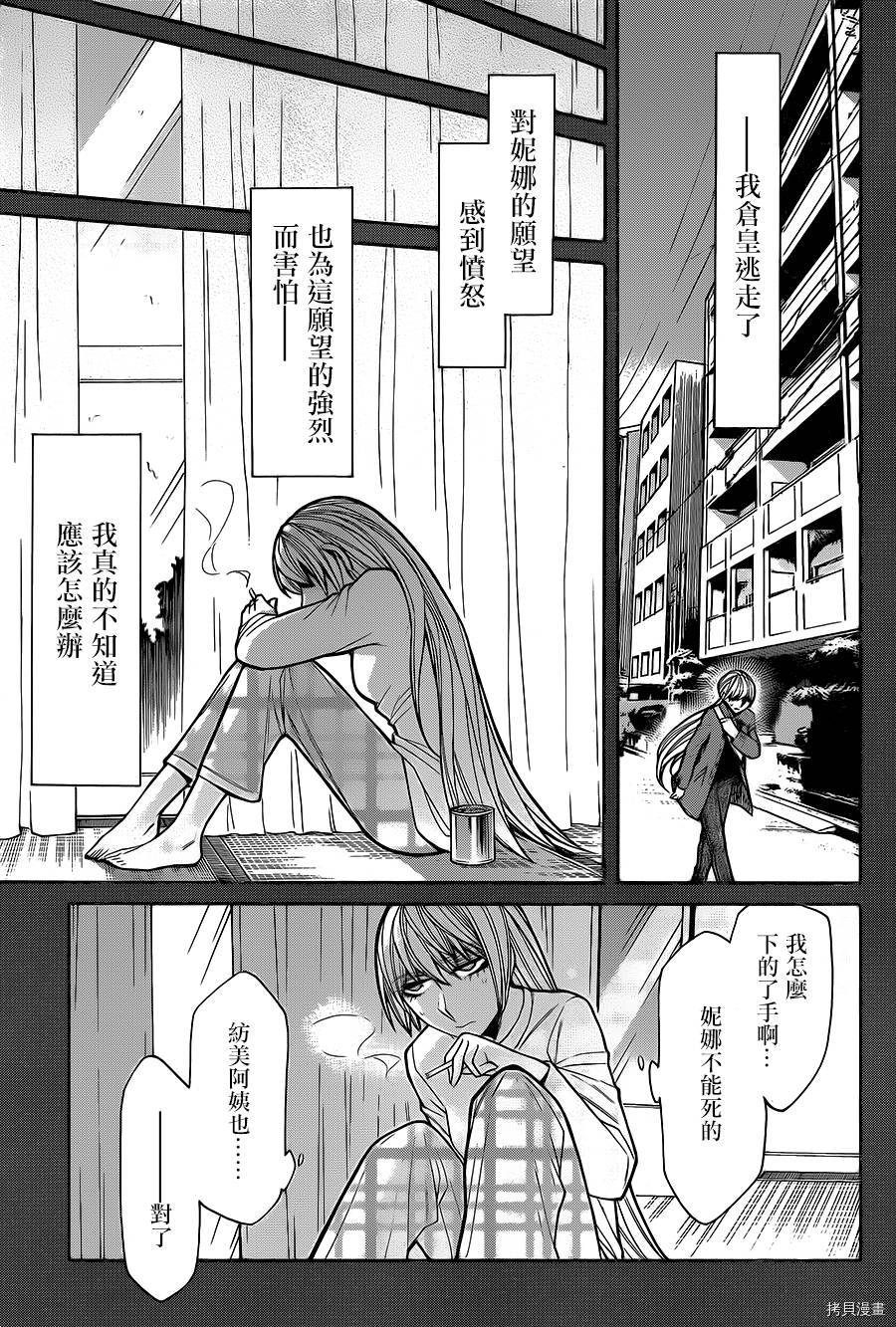 累[拷贝漫画]韩漫全集-第049话无删减无遮挡章节图片 