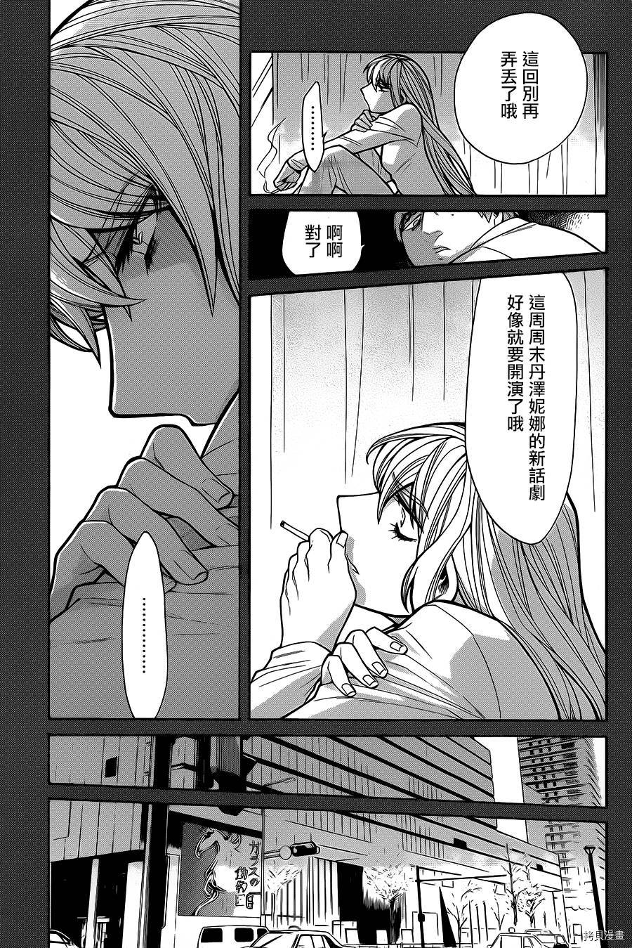 累[拷贝漫画]韩漫全集-第049话无删减无遮挡章节图片 