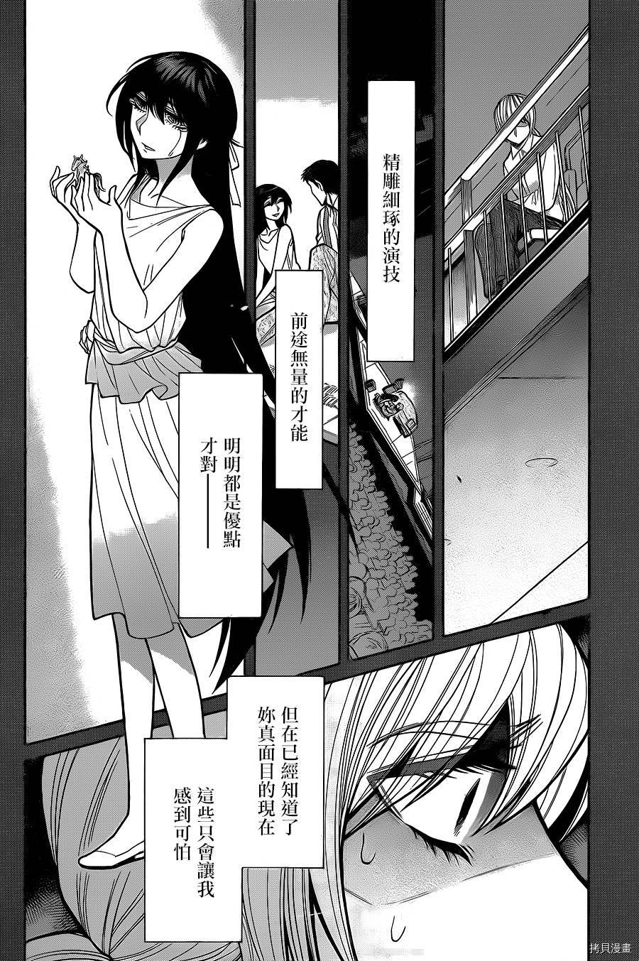 累[拷贝漫画]韩漫全集-第049话无删减无遮挡章节图片 