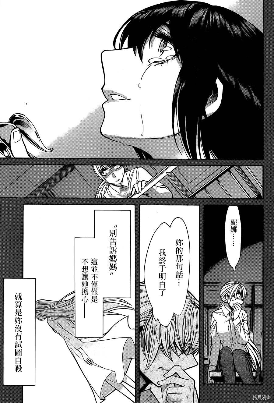 累[拷贝漫画]韩漫全集-第049话无删减无遮挡章节图片 