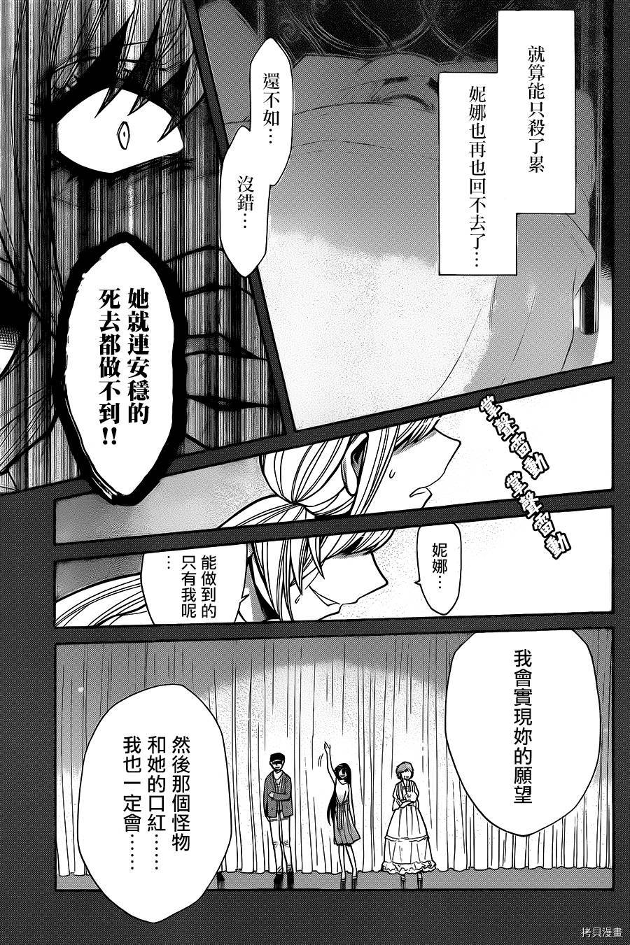 累[拷贝漫画]韩漫全集-第049话无删减无遮挡章节图片 