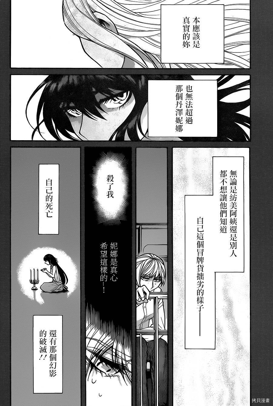 累[拷贝漫画]韩漫全集-第049话无删减无遮挡章节图片 