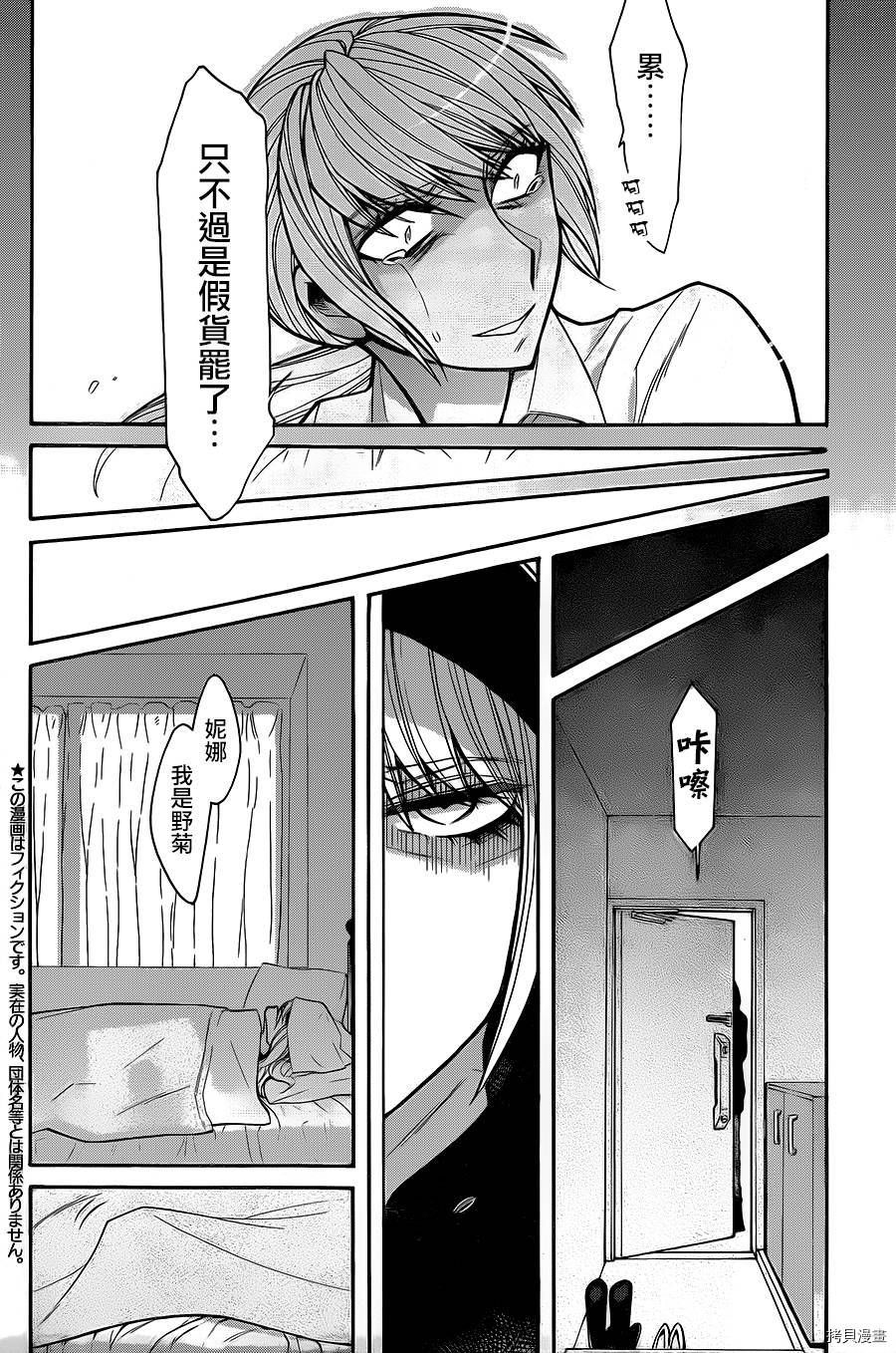 累[拷贝漫画]韩漫全集-第049话无删减无遮挡章节图片 