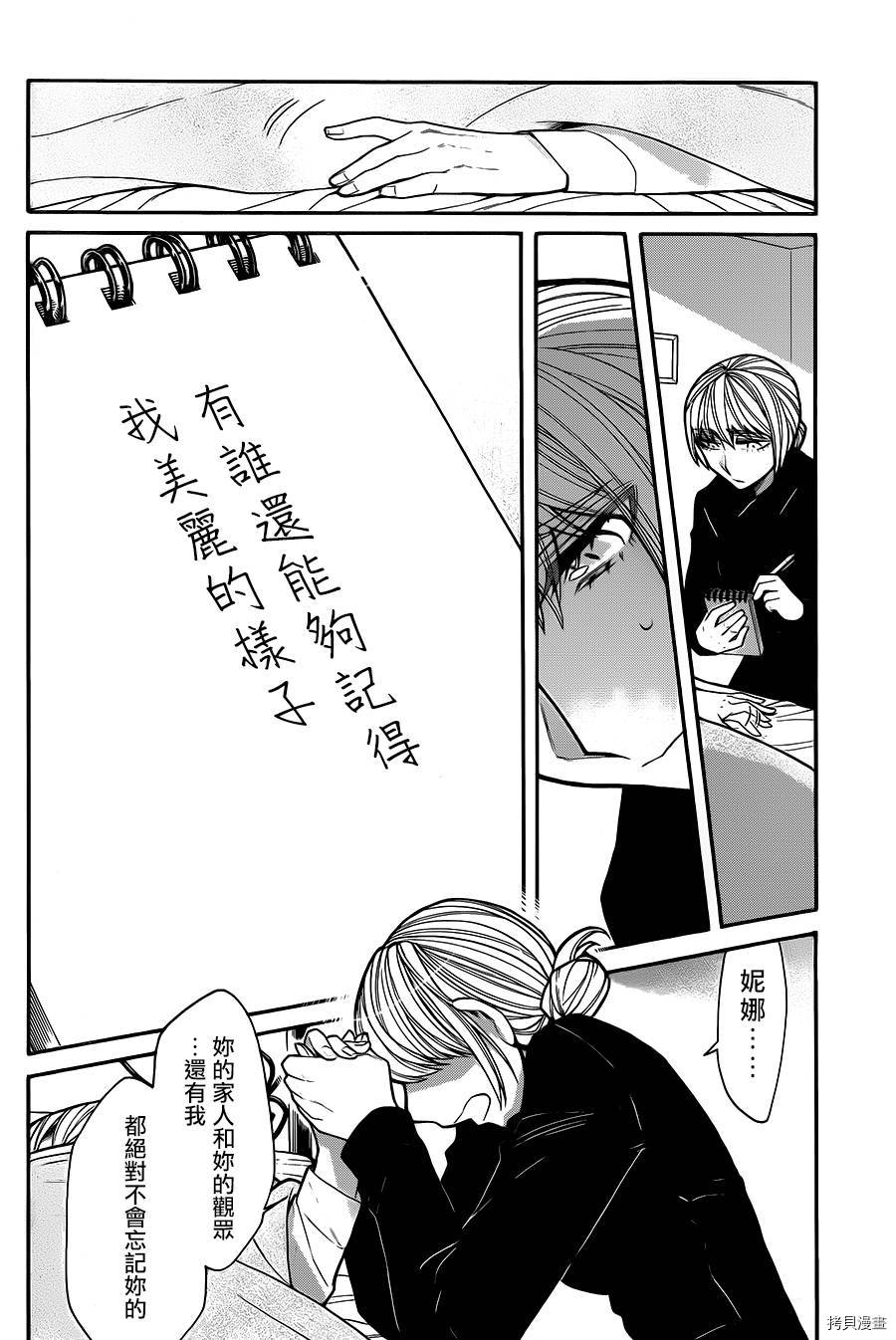 累[拷贝漫画]韩漫全集-第049话无删减无遮挡章节图片 