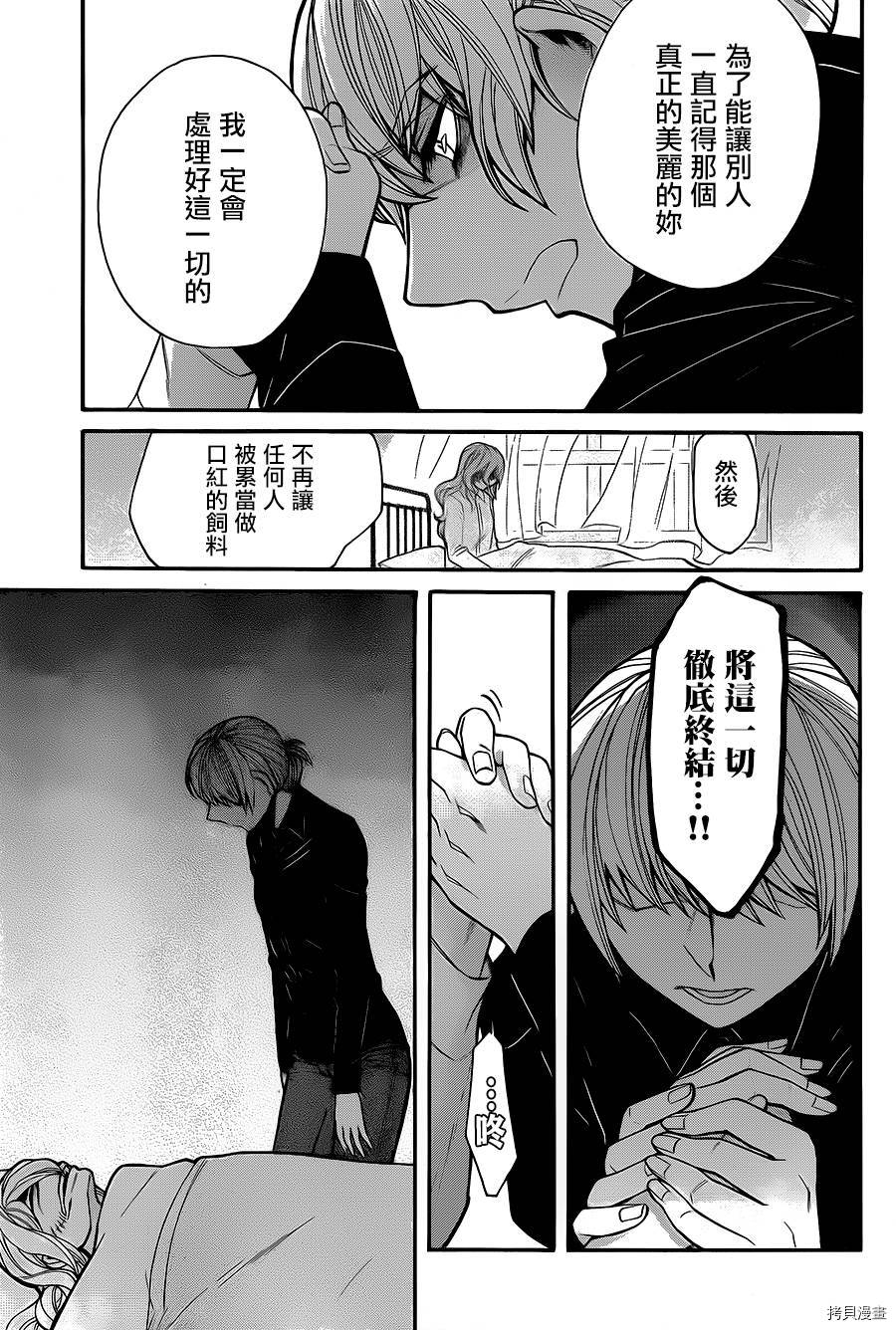 累[拷贝漫画]韩漫全集-第049话无删减无遮挡章节图片 