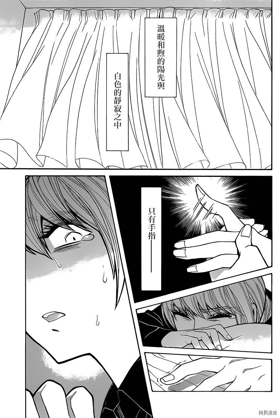 累[拷贝漫画]韩漫全集-第049话无删减无遮挡章节图片 