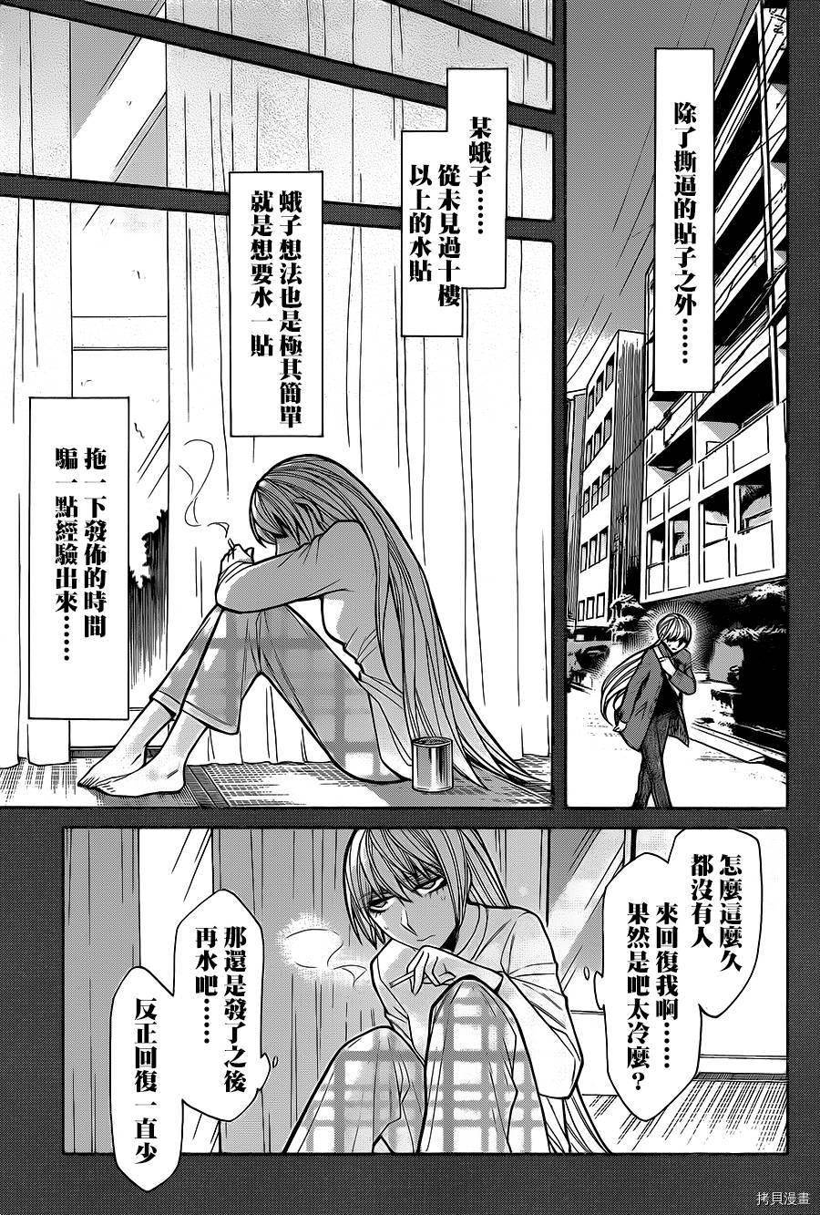 累[拷贝漫画]韩漫全集-第049话无删减无遮挡章节图片 