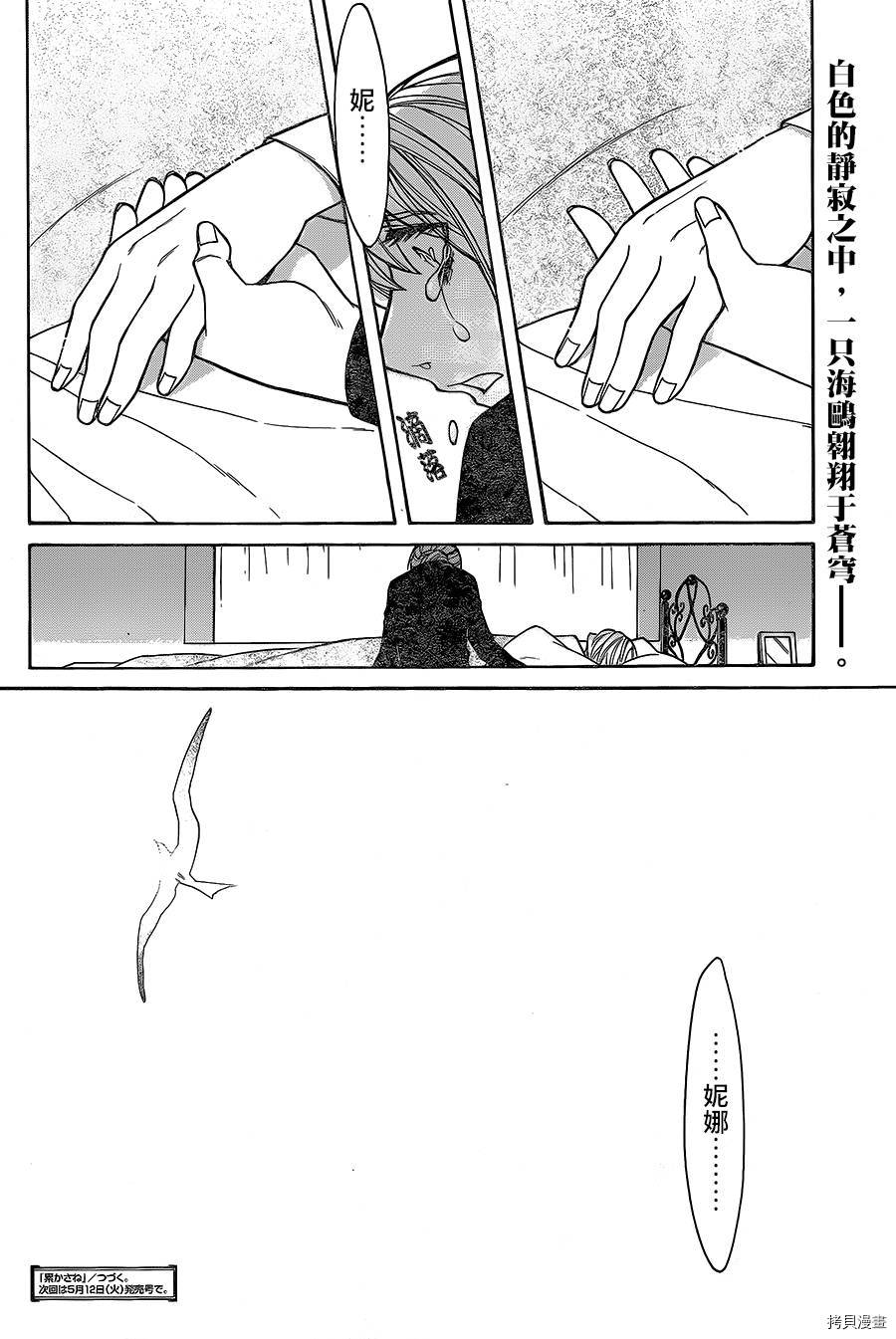 累[拷贝漫画]韩漫全集-第049话无删减无遮挡章节图片 