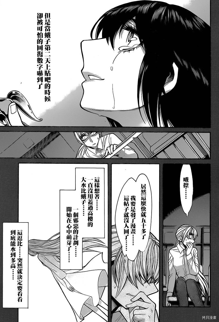 累[拷贝漫画]韩漫全集-第049话无删减无遮挡章节图片 