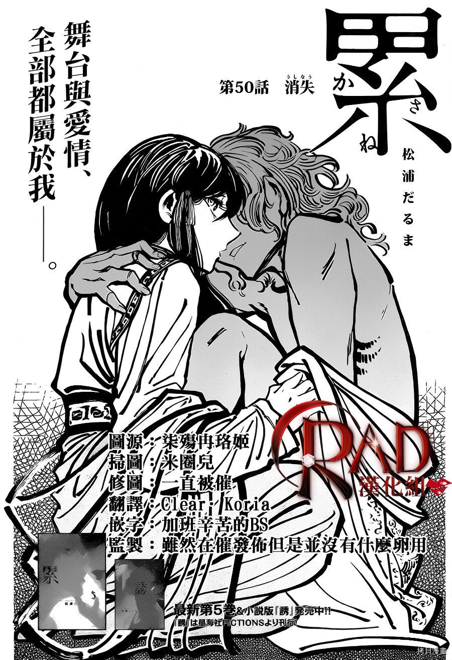 累[拷贝漫画]韩漫全集-第050话无删减无遮挡章节图片 