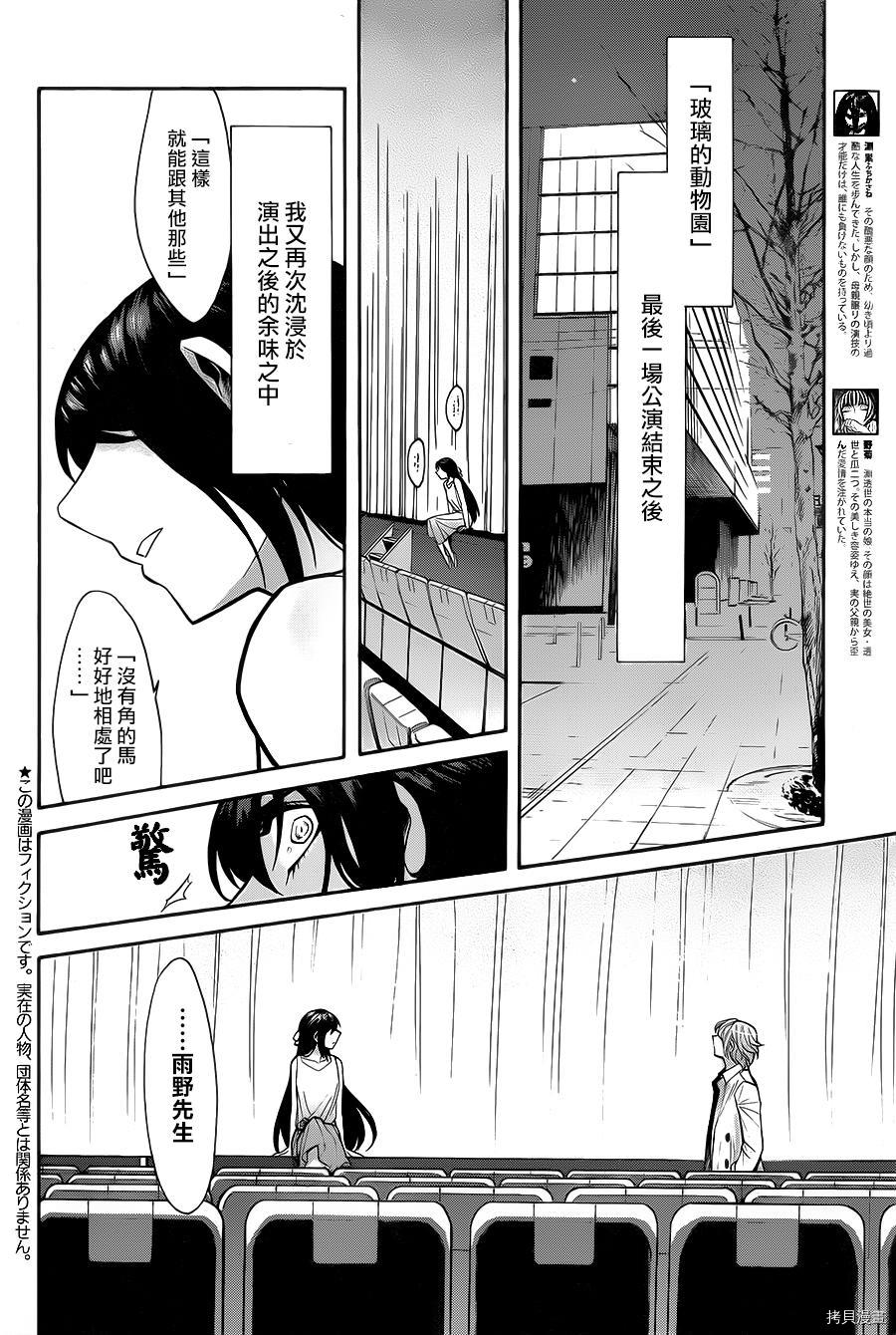 累[拷贝漫画]韩漫全集-第050话无删减无遮挡章节图片 