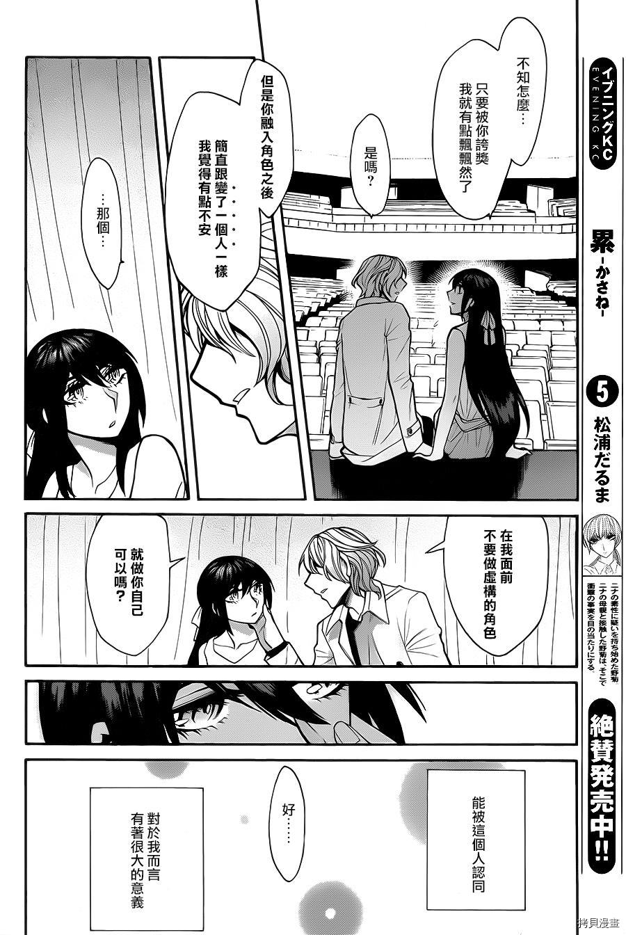 累[拷贝漫画]韩漫全集-第050话无删减无遮挡章节图片 