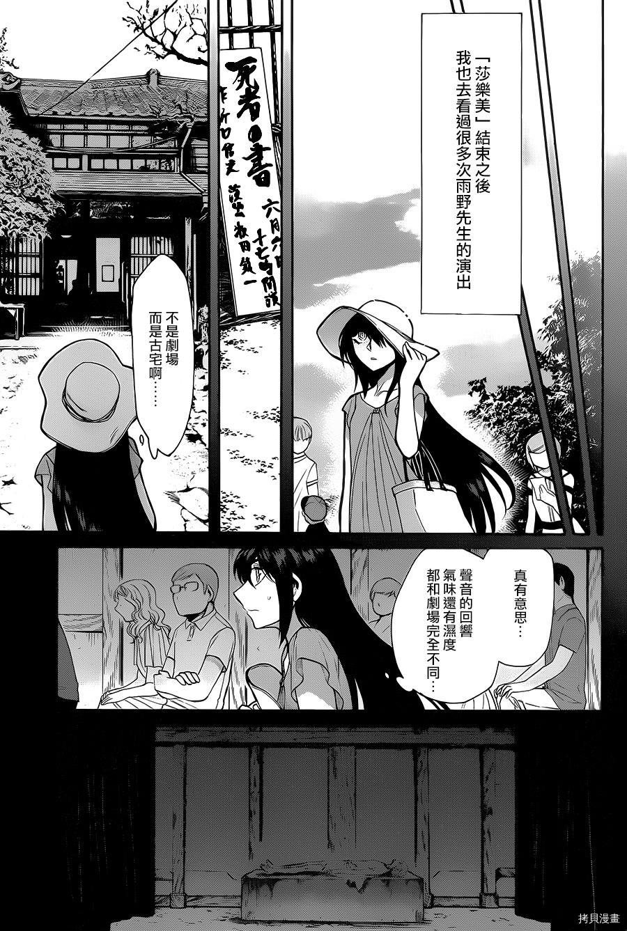 累[拷贝漫画]韩漫全集-第050话无删减无遮挡章节图片 