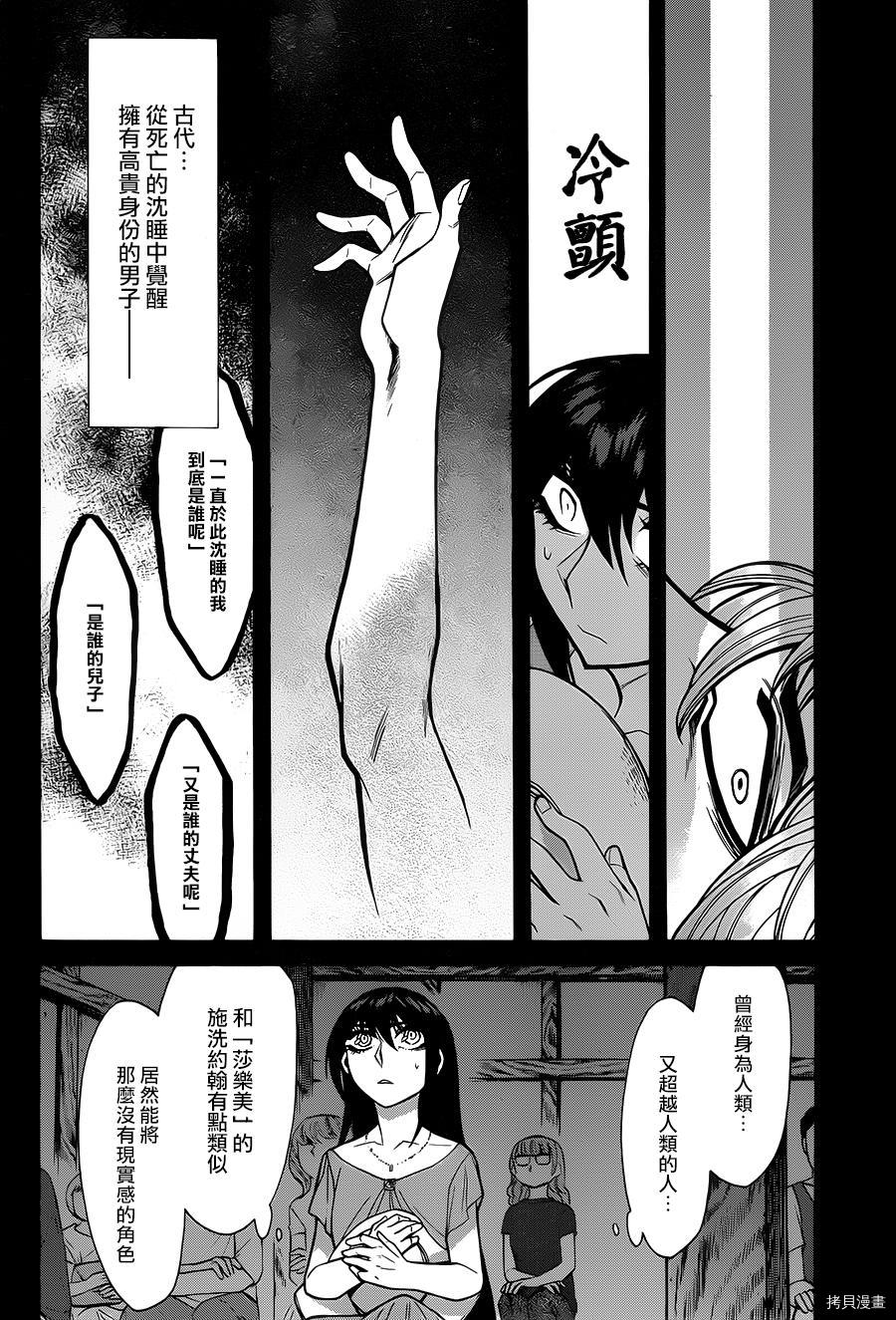 累[拷贝漫画]韩漫全集-第050话无删减无遮挡章节图片 