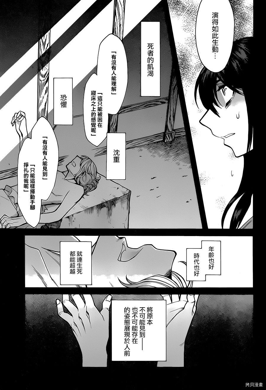 累[拷贝漫画]韩漫全集-第050话无删减无遮挡章节图片 