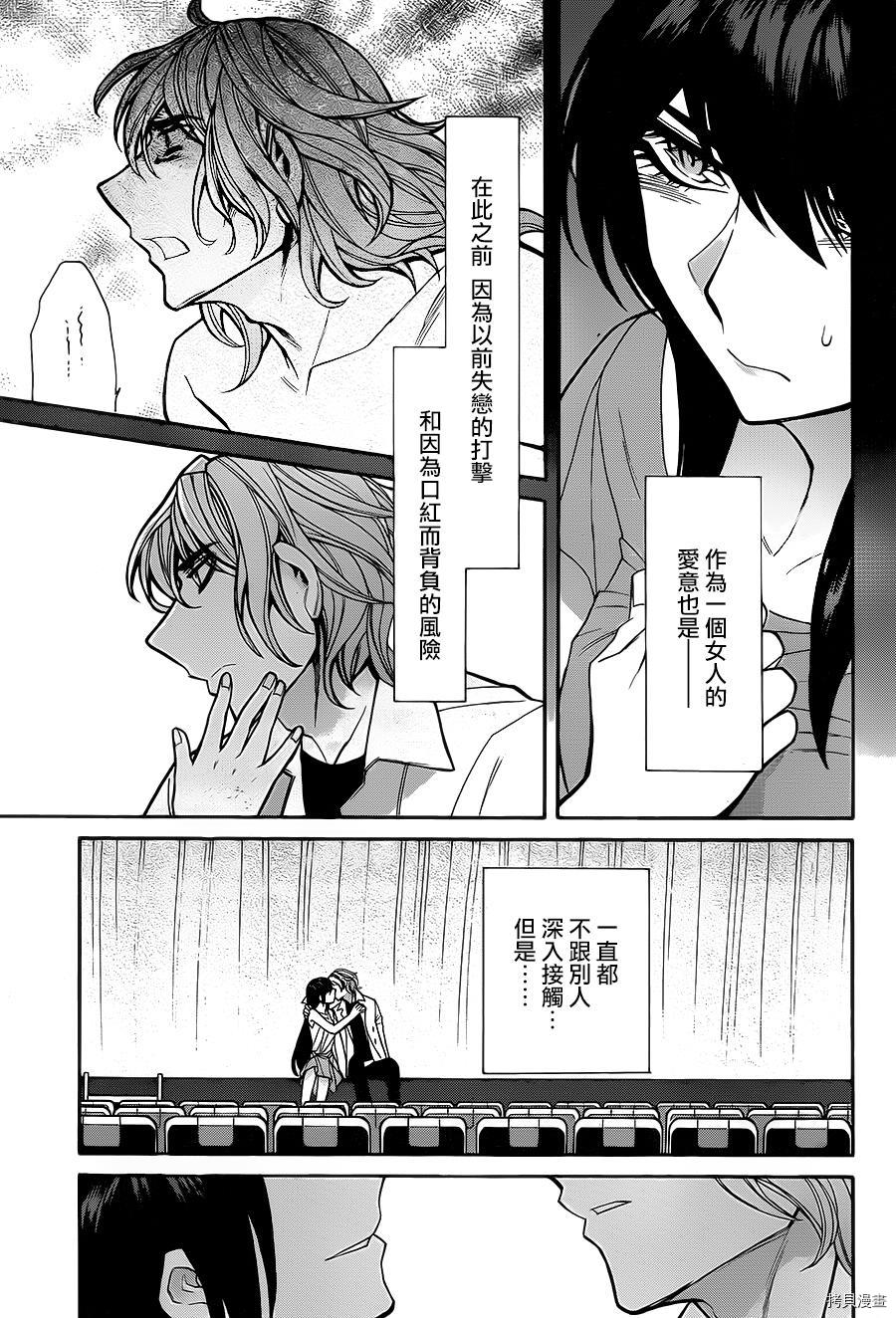 累[拷贝漫画]韩漫全集-第050话无删减无遮挡章节图片 